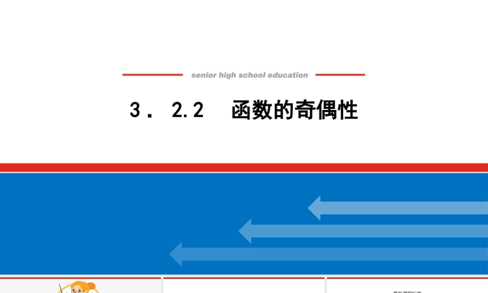 2411d3.2.2(4).pptx