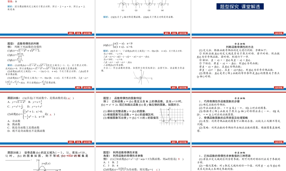 2411d3.2.2(4).pptx
