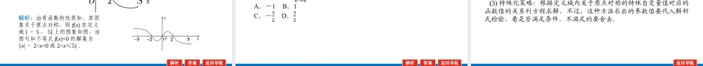 2411d3.2.2(4).pptx