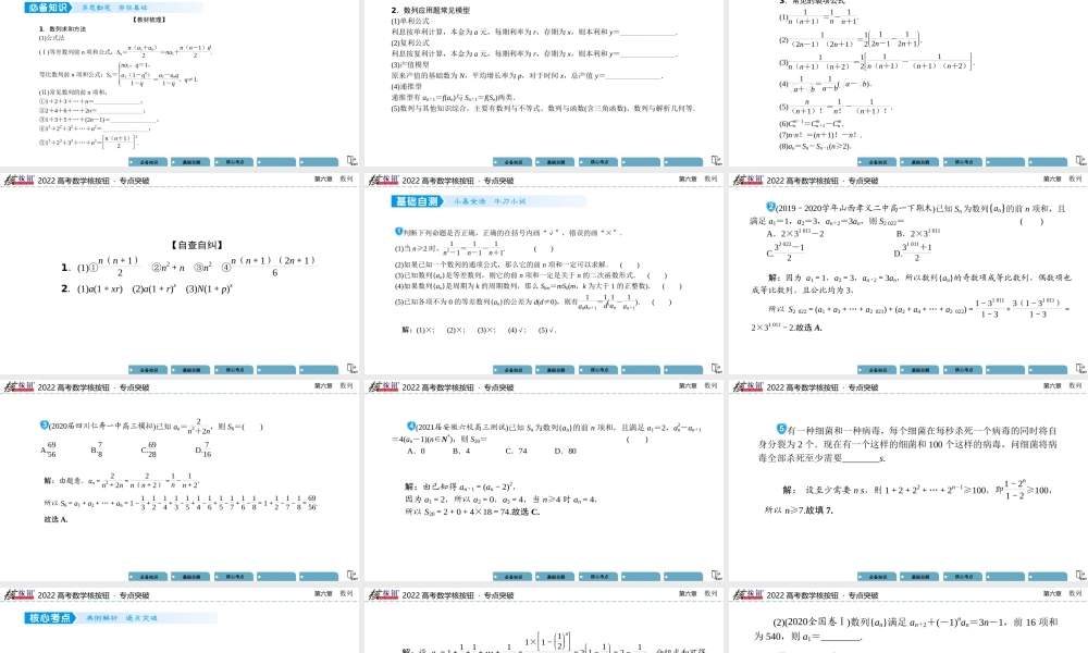 9724i6.4(1).pptx
