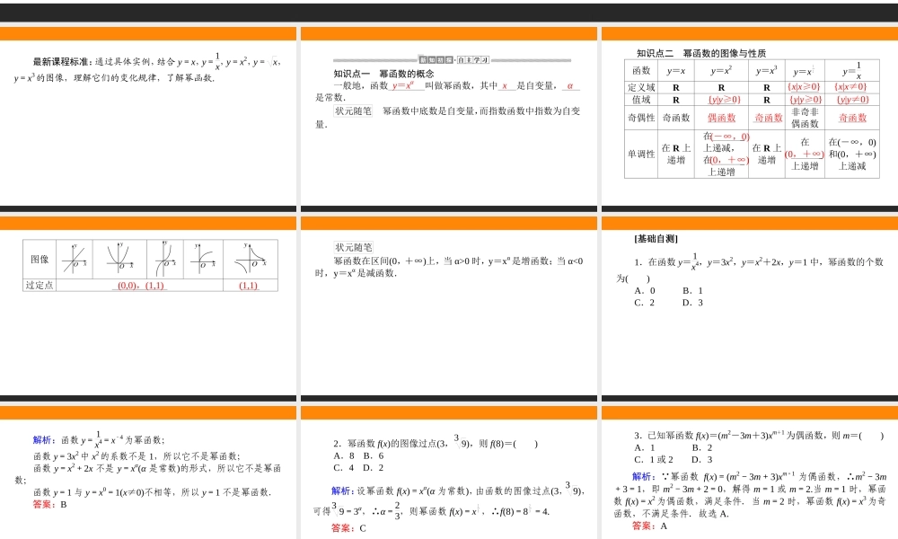 1600i4.4(1).ppt