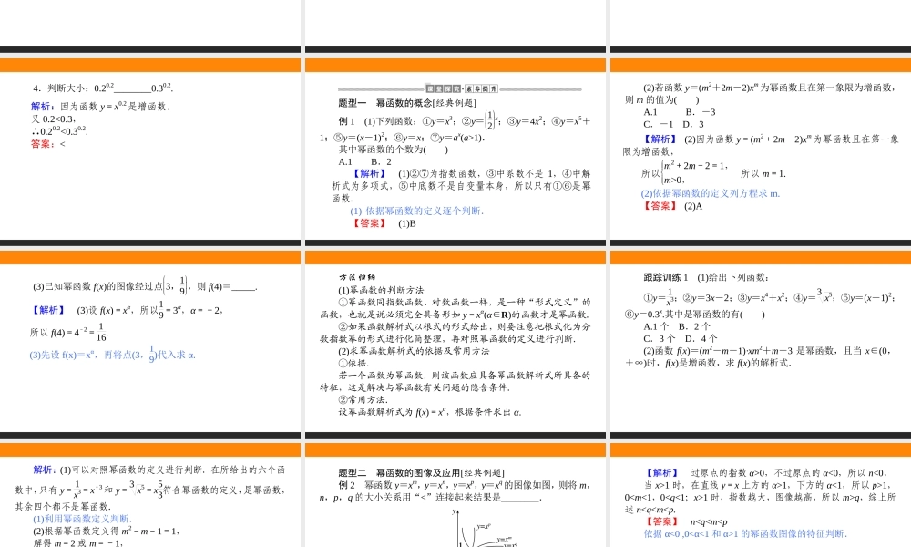 1600i4.4(1).ppt