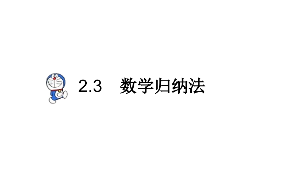 2612g2.3.ppt