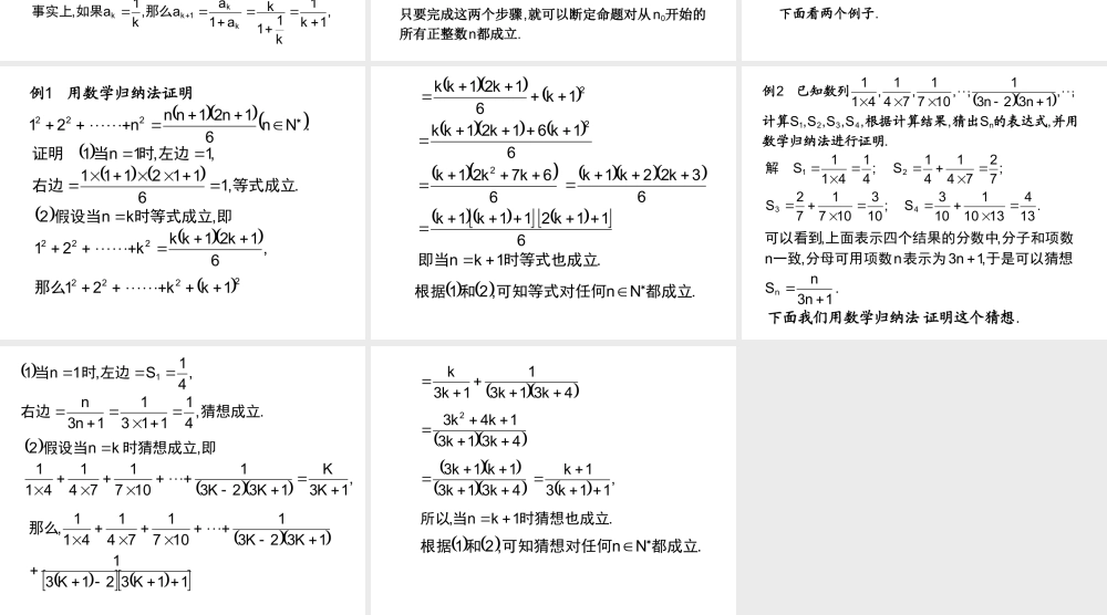 2612g2.3.ppt