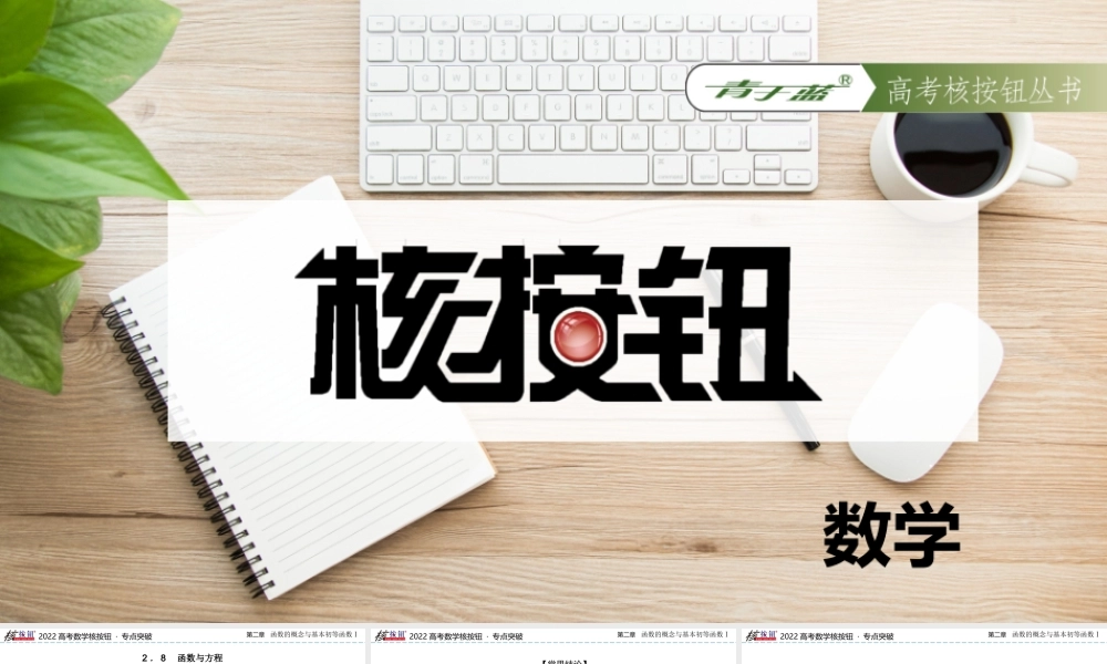 anfrd2.8(1).pptx