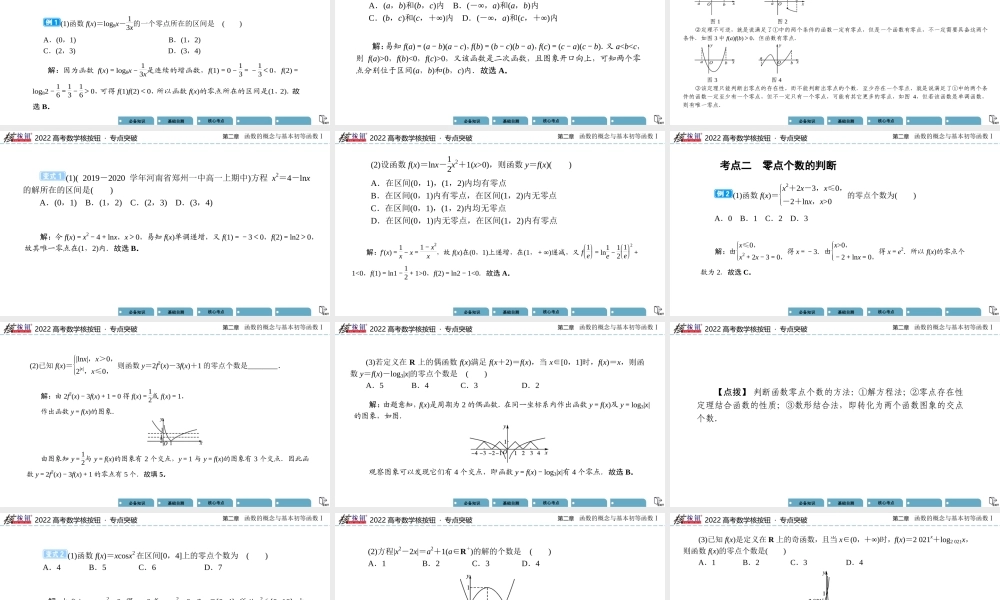 anfrd2.8(1).pptx