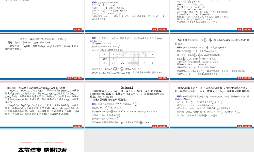 aokij3.2.4.pptx