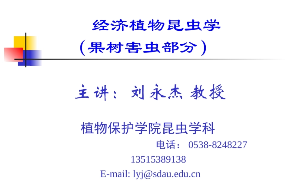 az2lp刘永杰.ppt