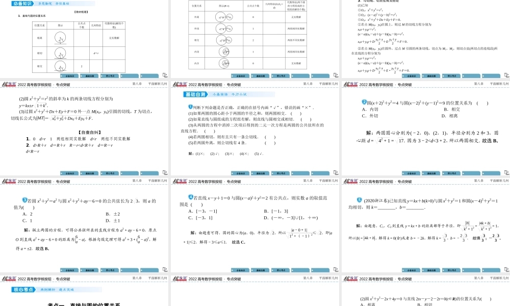 bu0m88.4(3).pptx