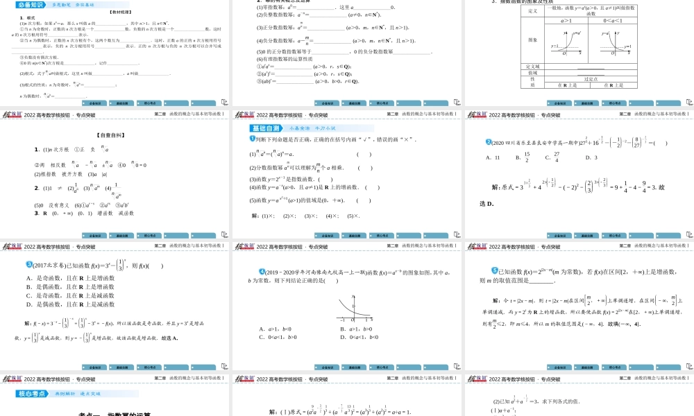 bvpjb2.5(2).pptx