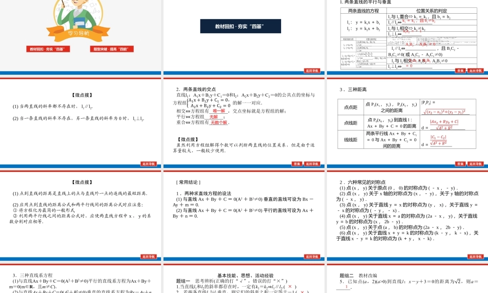 cbhg99.2(3).pptx
