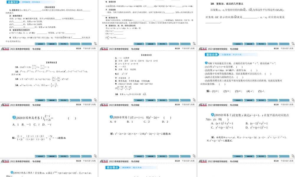 chsh15.4.pptx