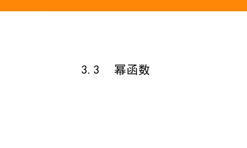 cwzjh3.3(1).ppt