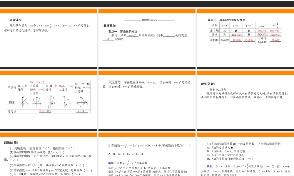 cwzjh3.3(1).ppt