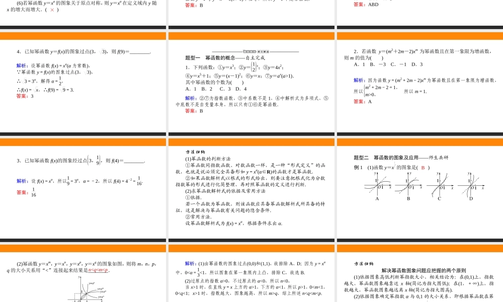 cwzjh3.3(1).ppt