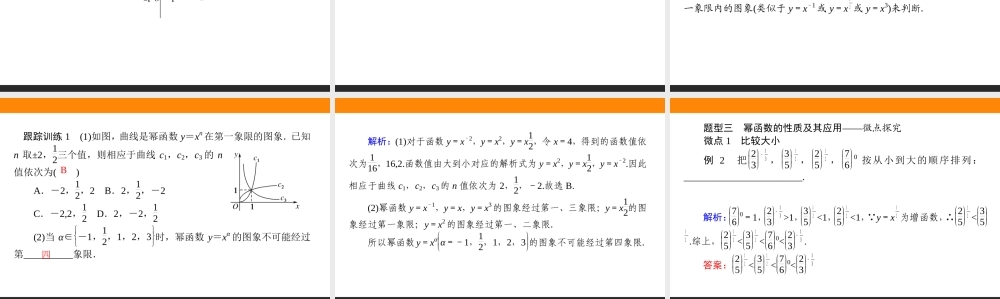 cwzjh3.3(1).ppt