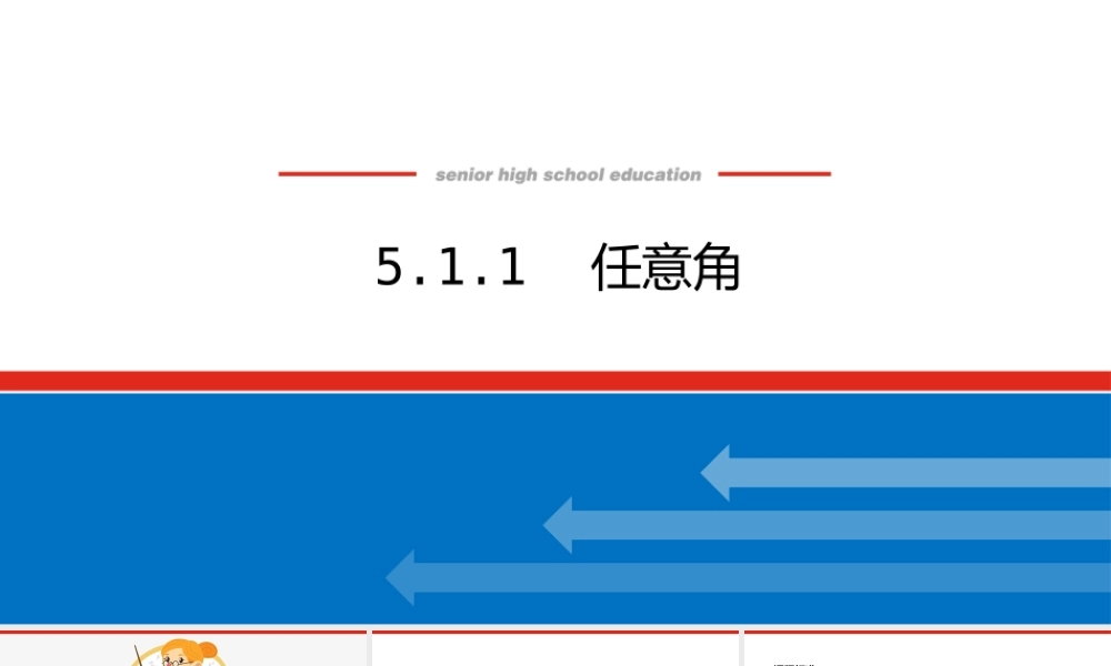 cuhvm5.1.1(1).pptx