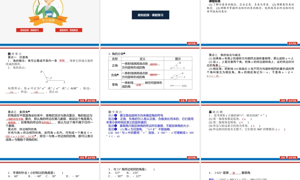 cuhvm5.1.1(1).pptx
