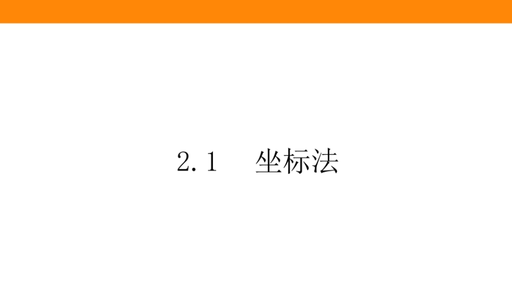 cqdwz2.1.ppt