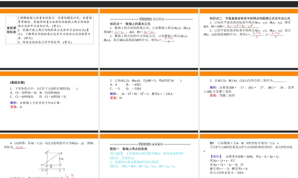cqdwz2.1.ppt