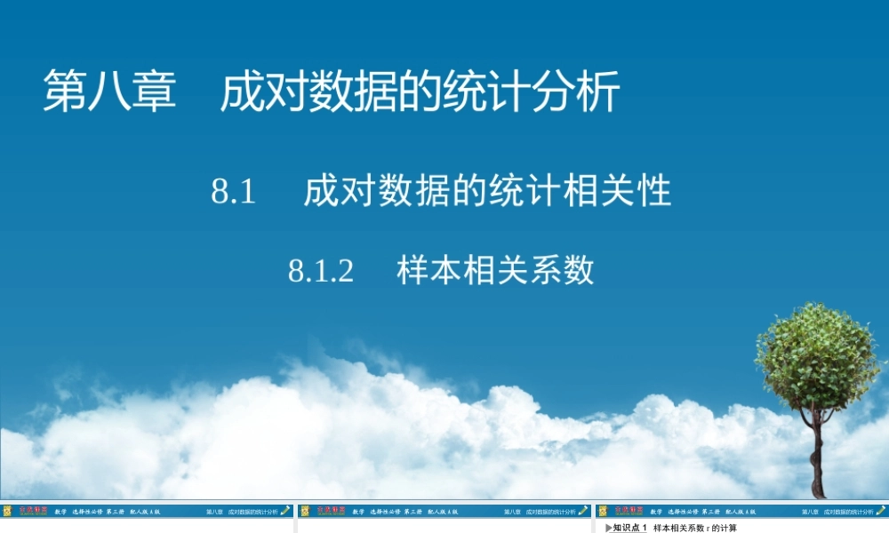 demog8.1.2.pptx