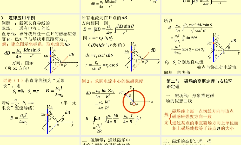 e9yh6第一节.ppt