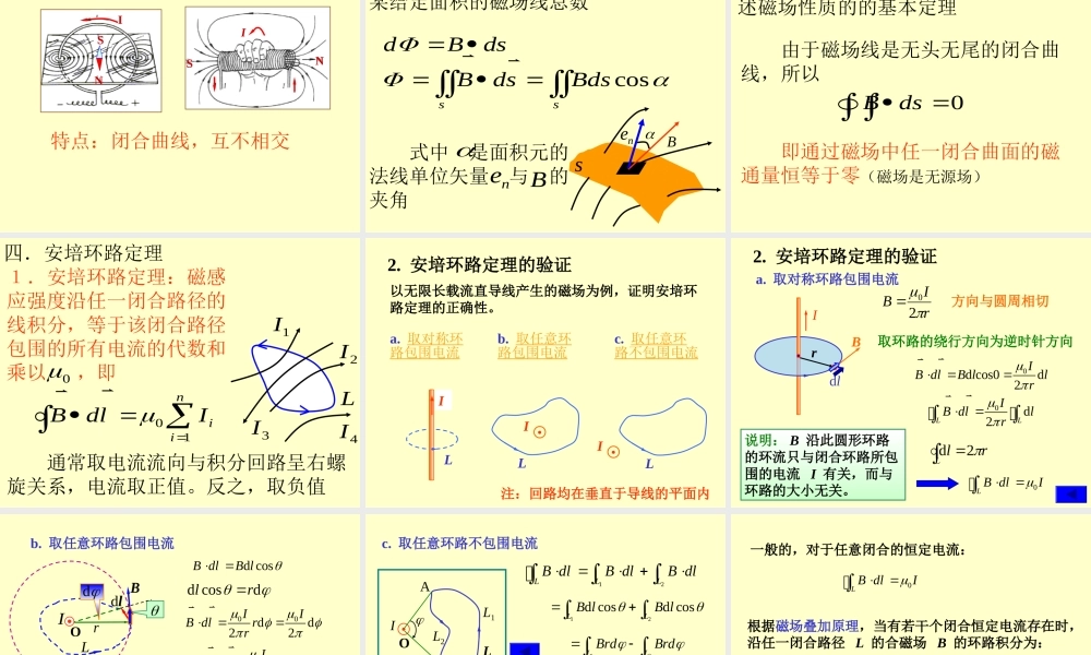 e9yh6第一节.ppt
