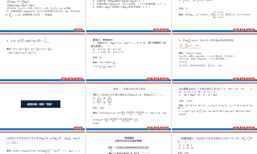dc82z3.6.pptx
