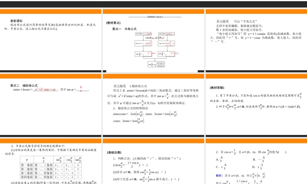 ejox65.5.2.ppt