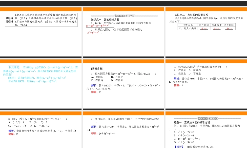 egc292.3.1.ppt