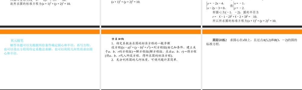 egc292.3.1.ppt