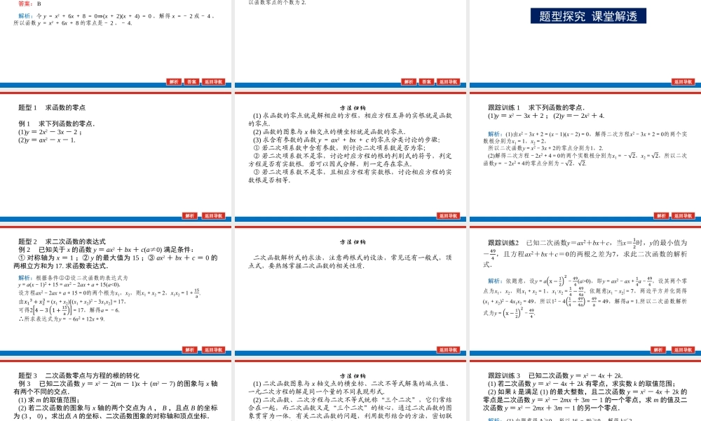 djdaf2.2(4).pptx