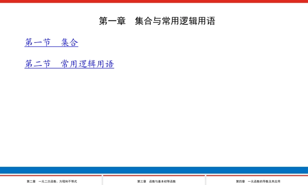 ewzxq目录(4).pptx
