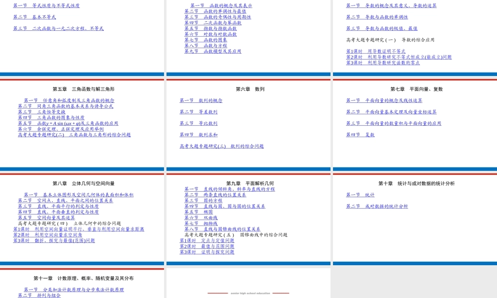 ewzxq目录(4).pptx