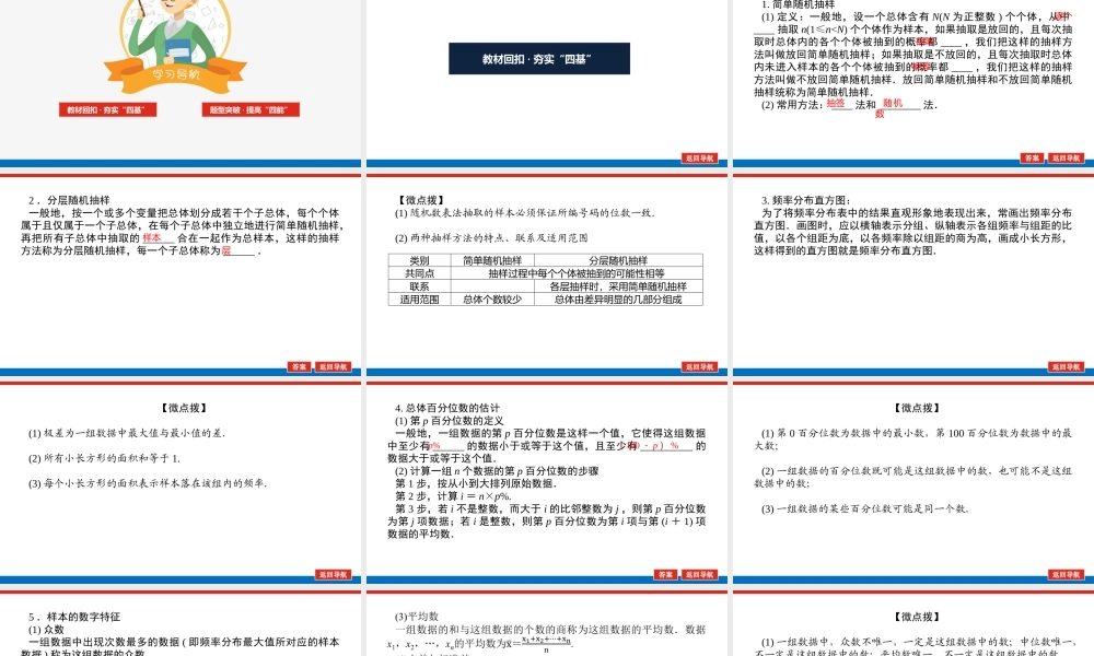dkkxt10.1(2).pptx