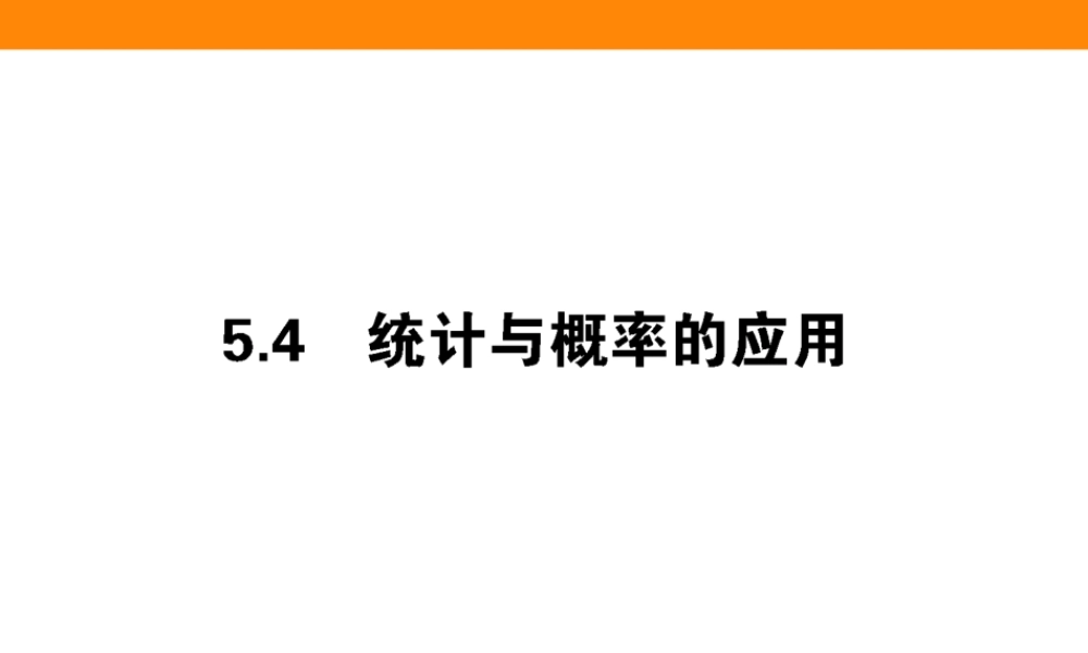 dh3g05.4.ppt