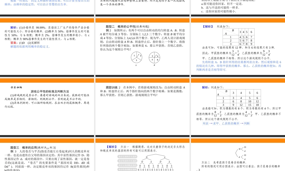 dh3g05.4.ppt