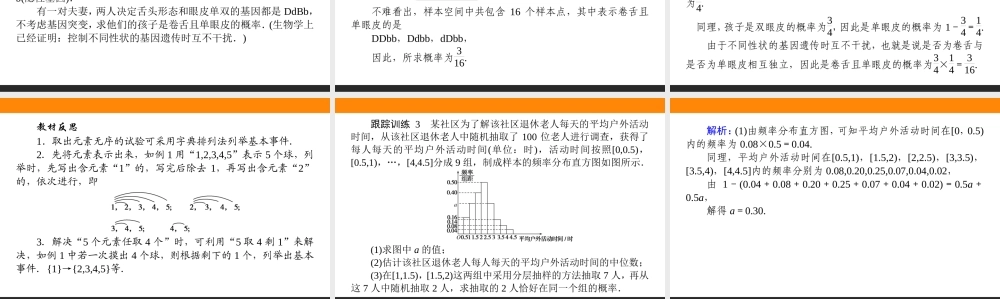 dh3g05.4.ppt