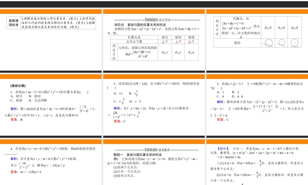 f46xf2.3.3.ppt