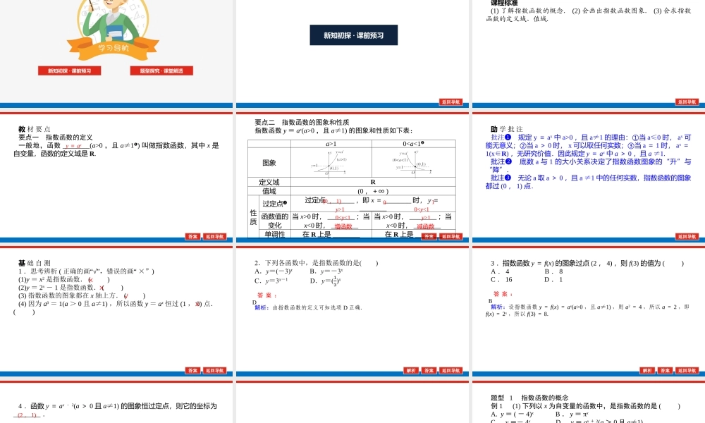 f1xs54.2.1(1).pptx