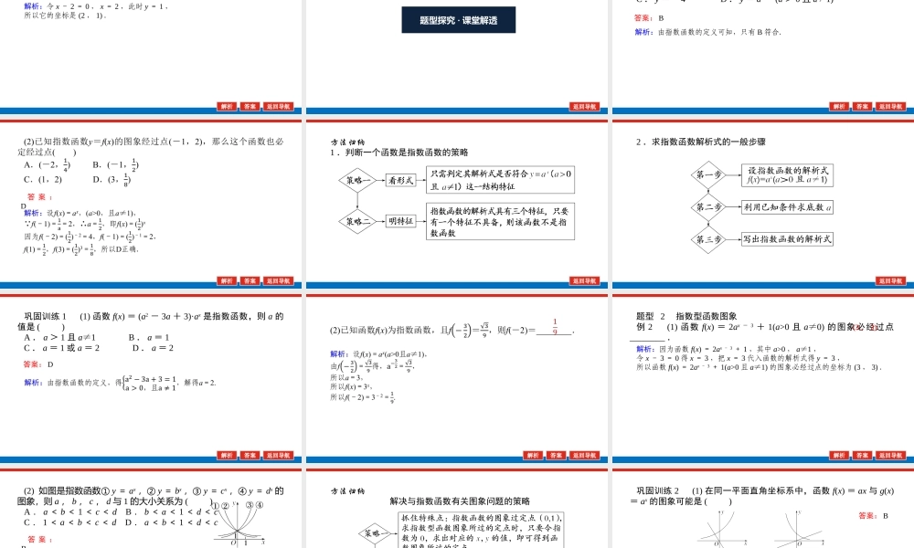 f1xs54.2.1(1).pptx