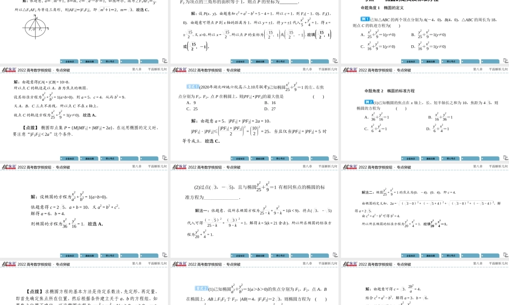 frqq58.5(3).pptx