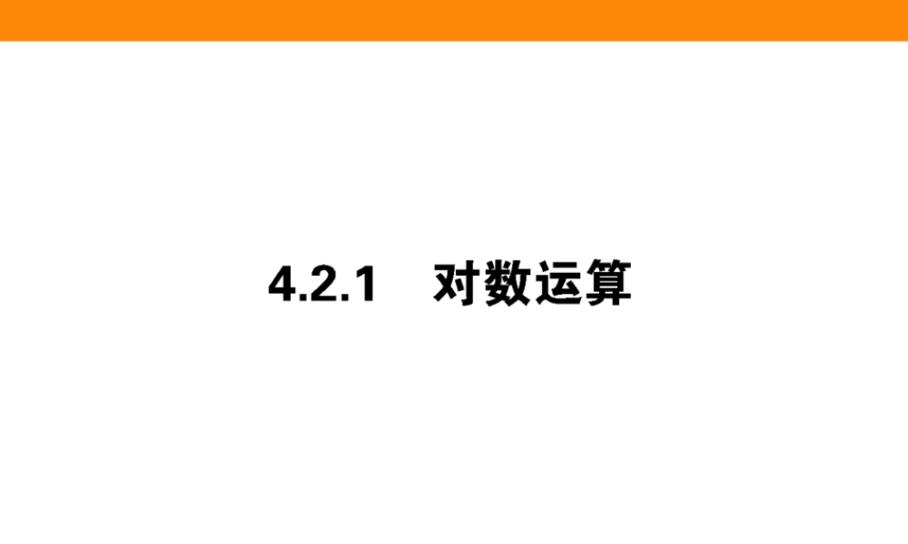 fmy5s4.2.1.ppt