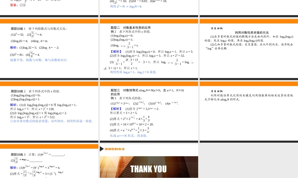 fmy5s4.2.1.ppt