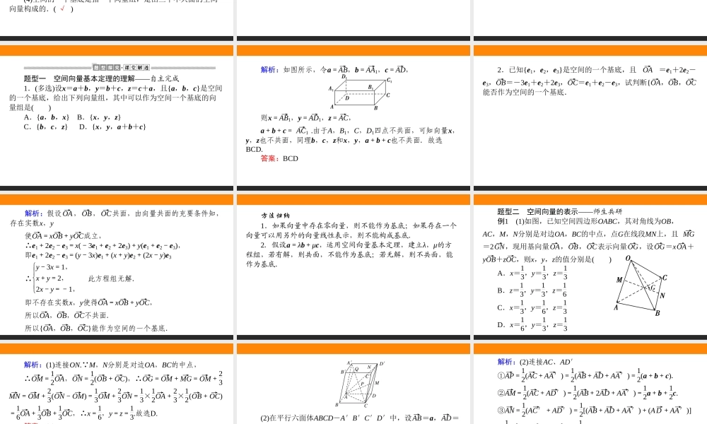 geyog1.2(1).ppt