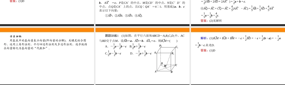 geyog1.2(1).ppt