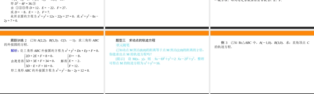 h7fni2.3.2.ppt