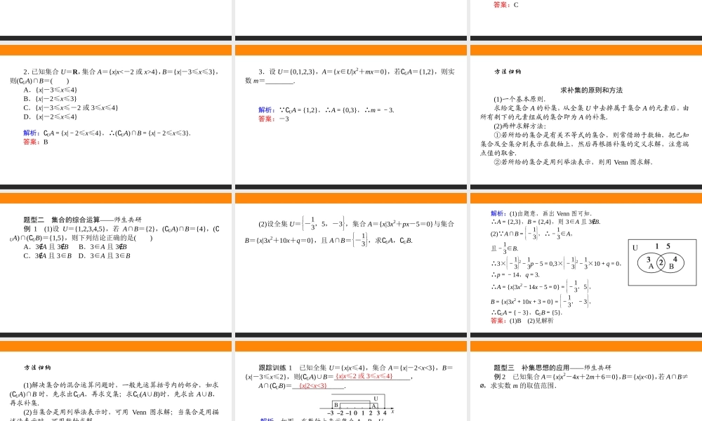 h30id1.3.2.ppt