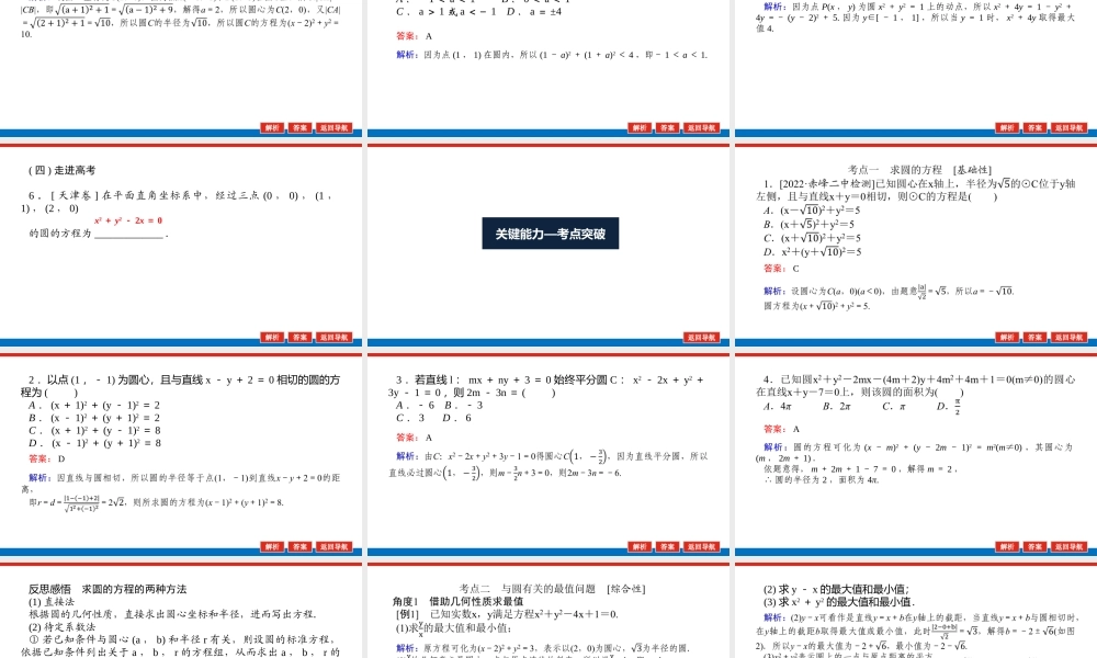 gn3ji9.3(3).pptx