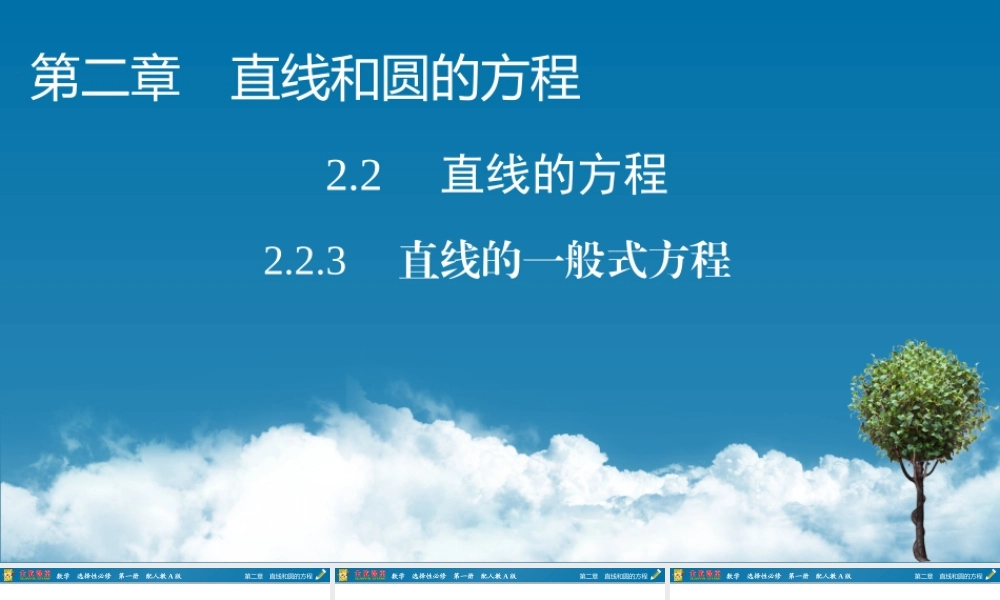 ggifn2.2.3.pptx